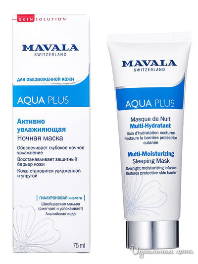 Маска для лица ночная активно увлажняющий Aqua Plus Multi-Moisturizing Sleeping Mask, 75 мл, Mavala