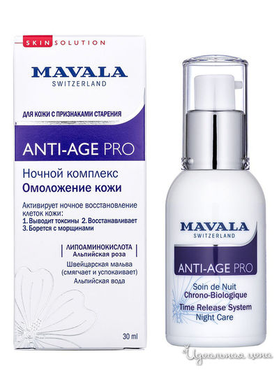 Комплекс ночной омоложение кожи Anti-Age PRO Time Release System Night Care, 30 мл, Mavala