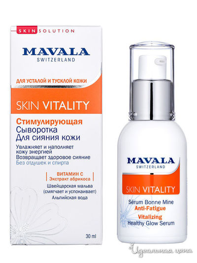 Сыворотка стимулирующая для сияния кожи Skin Vitality Vitalizing Healthy Glow Serum, 30 мл, Mavala