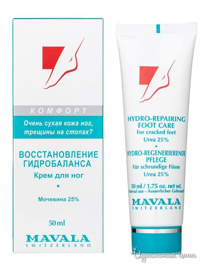 Крем для ног от трещин и мозолей на ступнях Hydro-repairing foot care, 50 мл, Mavala