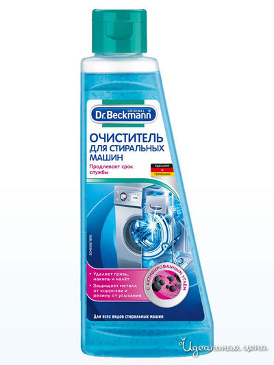 Очиститель для стиральных машин, 250 мл, Dr.Beckmann