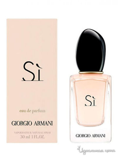 Парфюмерная вода SI, 30 мл, Giorgio Armani
