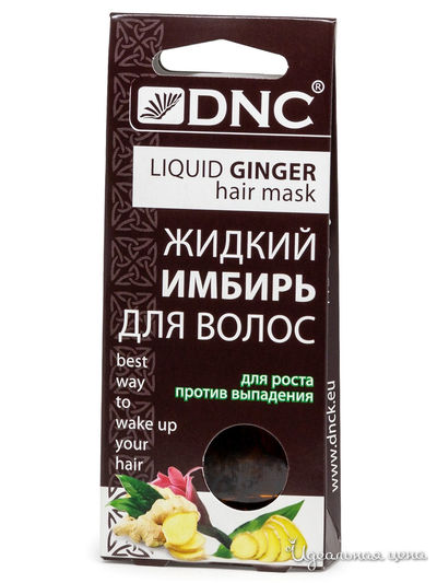 Жидкий имбирь для волос, 3х15 мл, DNC