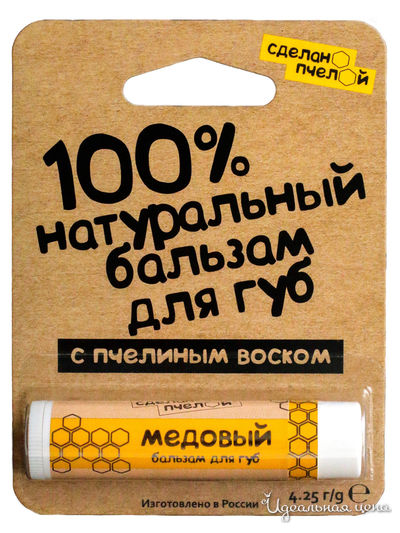 Бальзам для губ с пчелиным воском Медовый, 4,25 мл, Сделано пчелой