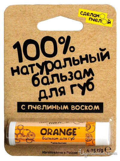 Бальзам для губ с пчелиным воском Апельсин ORANGE, 4,25 мл, Сделано пчелой