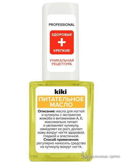 Масло для ногтей и кутикулы питательное, 10 мл, KiKi