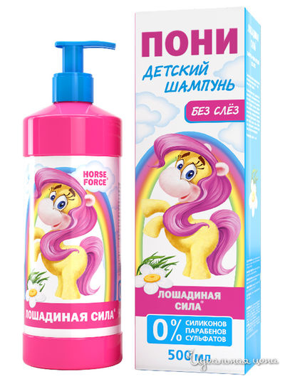 Шампунь Пони детский, без слез, 500 мл, Лошадиная сила