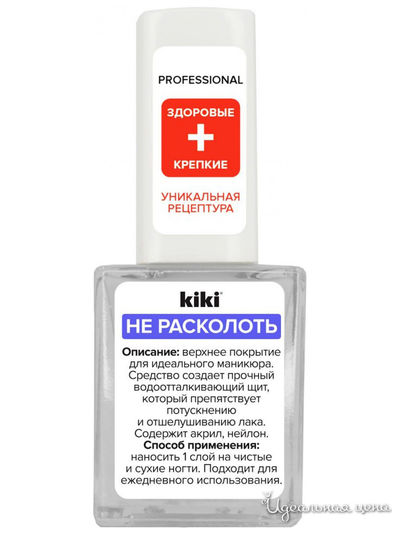 Верхнее покрытие для стойкого маникюра, 10 мл, KiKi