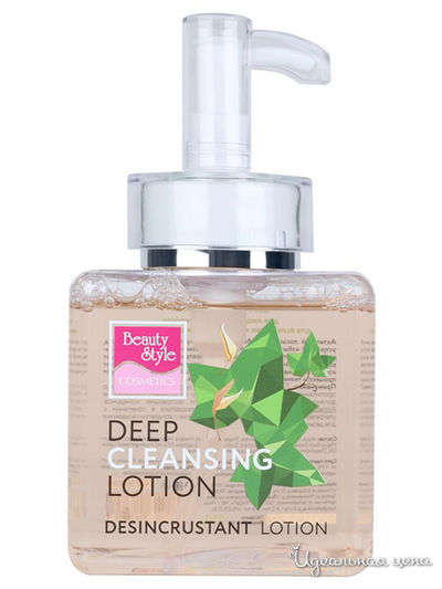 Лосьон для глубокого очищения лица Дезинкрустант, 250 мл, Beauty Style