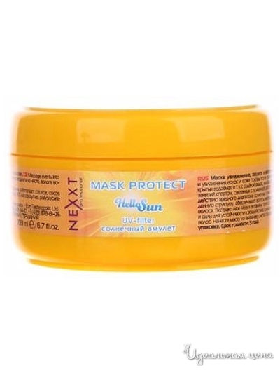 Маска для волос увлажнение и защита от солнца с УФ фильтром Mask Protect Hello Sun, 200 мл, NEXXT