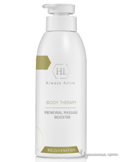 Бустер BODY THERAPY Renewal Massage Booster, 500 мл, Holy Land