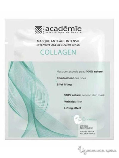Маска для лица интенсивно-восстанавливающая с морским коллагеном (саше), 20 мл, ACADEMIE