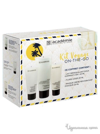 Набор средств по уходу On-The-Go, 40+20+20 мл, ACADEMIE