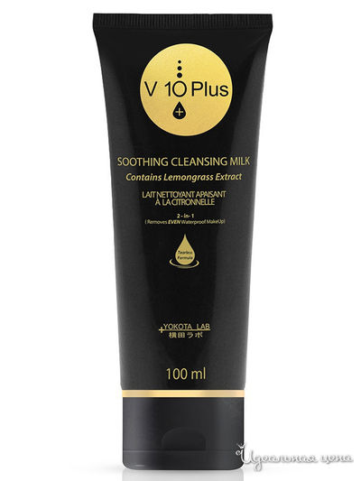 Молочко для лица Успокаивающее очищающее Soothing Cleansing Milk, 100 мл, V10 Plus