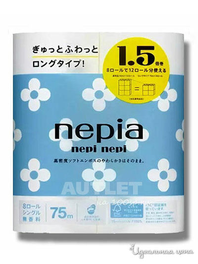Туалетная бумага однослойная, 75 м, 8 рулонов, NEPIA