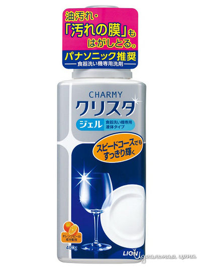 Гель для посудомоечных машин с ароматом апельсина, бутылка, 480 г, Lion