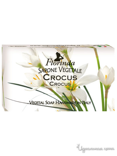 Мыло Крокус, 100 г, FLORINDA