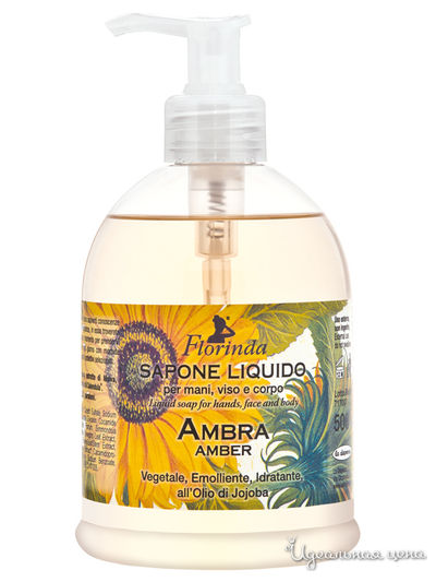Жидкое мыло Амбра, 500 мл, FLORINDA