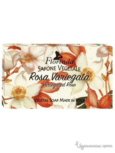 Мыло Роза вариегата, 100 г, FLORINDA