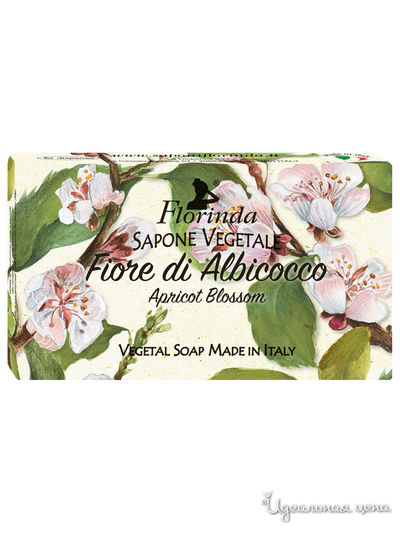 Мыло Абрикосовой цвет, 100 г, FLORINDA
