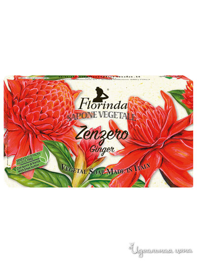 Мыло Имбирь, 100 г, FLORINDA