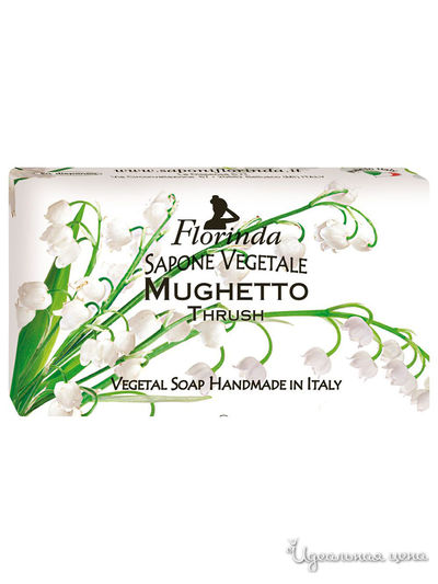 Мыло Ландыш, 100 г, FLORINDA