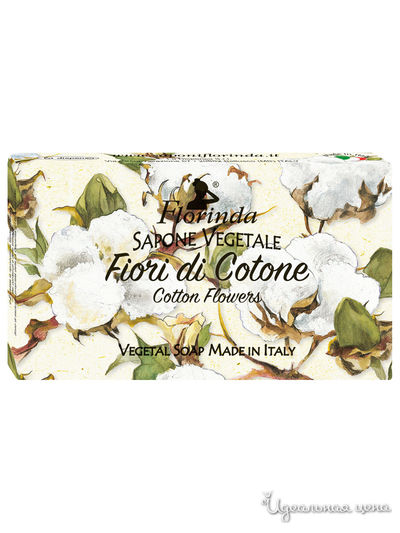 Мыло Цветы хлопка, 100 г, FLORINDA