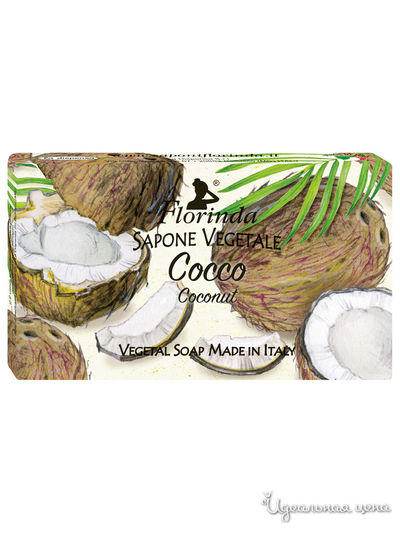 Мыло Кокос, 100 г, FLORINDA
