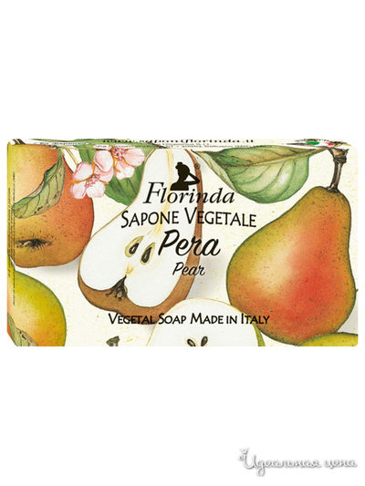 Мыло Груша, 200 г, FLORINDA