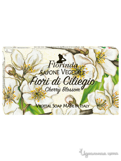 Мыло Вишневый цвет, 100 г, FLORINDA