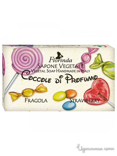 Мыло Клубника, 100 г, FLORINDA