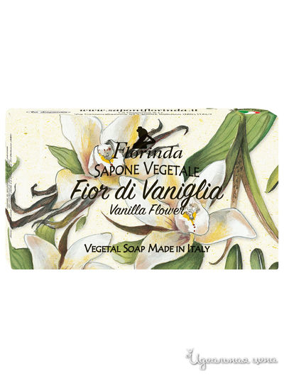Мыло Цветок ванили, 100 г, FLORINDA