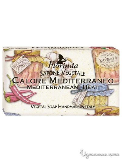 Мыло Теплое Средиземноморье, 100 г, FLORINDA
