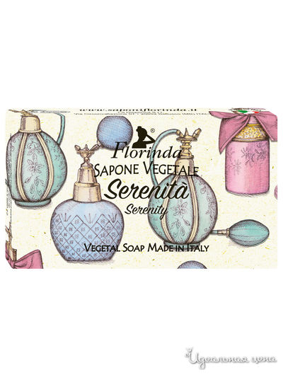 Мыло Безмятежность, 100 г, FLORINDA