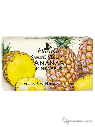 Мыло Ананас, 100 г, FLORINDA