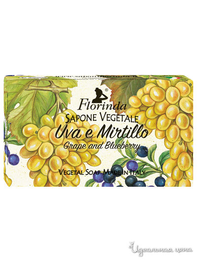 Мыло Виноград и Черника, 100 г, FLORINDA