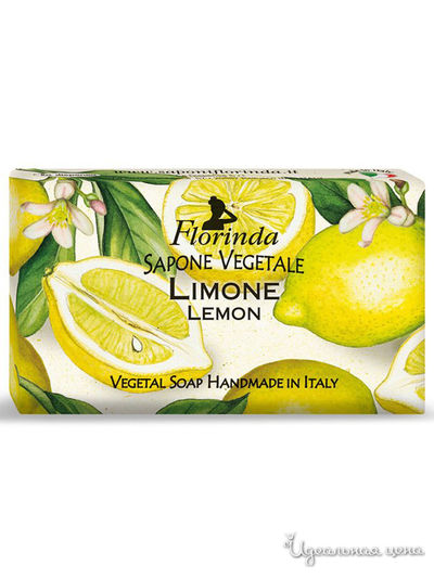 Мыло Лимон, 200 г, FLORINDA