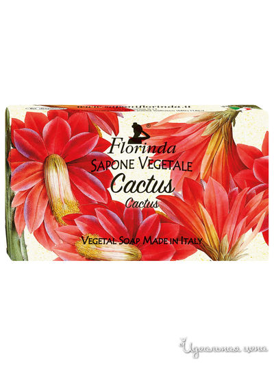 Мыло Цветок Кактуса, 100 г, FLORINDA