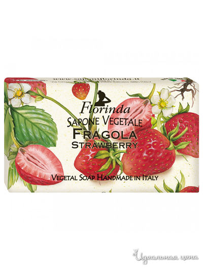 Мыло Клубника, 100 г, FLORINDA