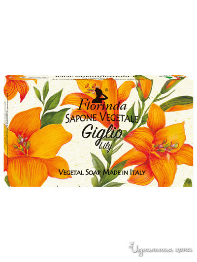 Мыло Лилия, 100 г, FLORINDA