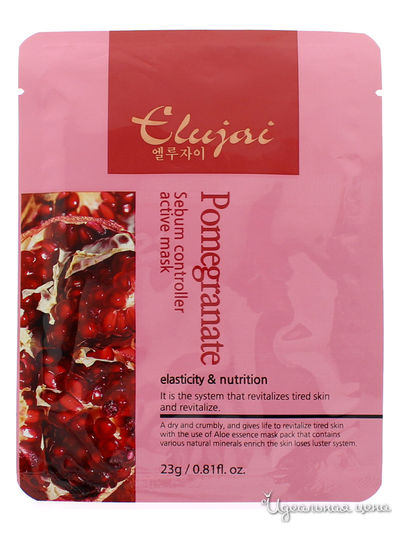 Маска тканевая для лица с экстрактом граната Sebum Controller Active Mask Pomegranate, 23 г, Elujai