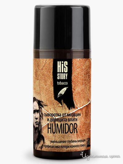 Сыворотка для лица от морщин и дефицита влаги Humidor, 100 мл, Premium