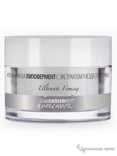 Крем-маска для лица Липофермент с экстрактом гнезда ласточки, 50 мл, Premium