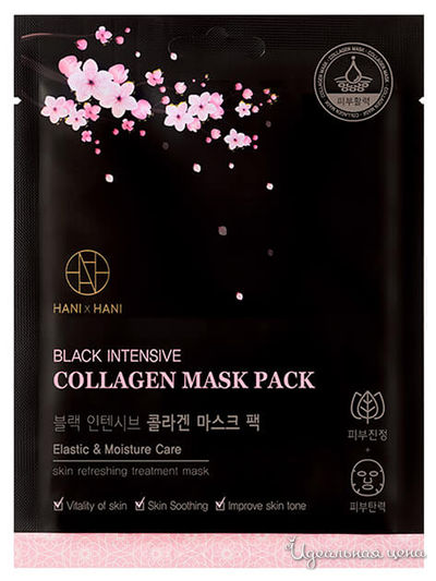 Набор тканевых маскок для лица BLACK INTENSIVE COLLAGEN MASK PACK, 25 мл, 4 шт, L’arvore