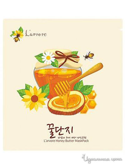 Набор тканевых маскок для лица с медом и пептидами HONEY BUTTER MASK PACK, 25 г, 5 шт, L’arvore