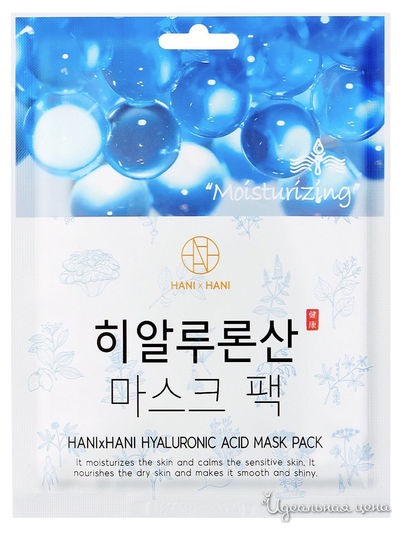 Набор тканевых маскок для лица с гиалуроновой кислотой HYALURONIC MASK PACK, 25 мл, 4 шт, L’arvore