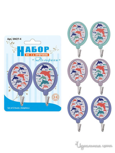 Набор из 2-х крючков Дельфины Мультидом, цвет в ассортименте