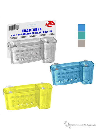 Подставка для умывательных принадлежностей Мультидом, цвет в ассортименте