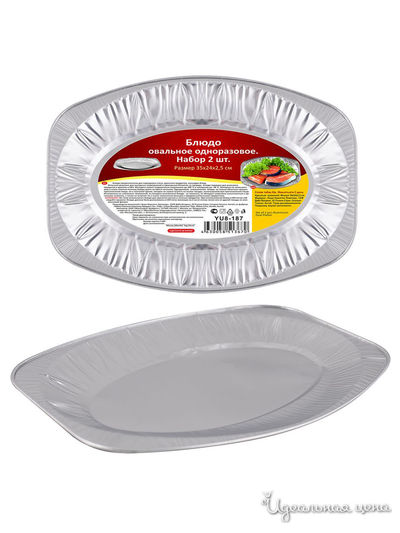 Блюдо, 2 шт. Мультидом, цвет в ассортименте
