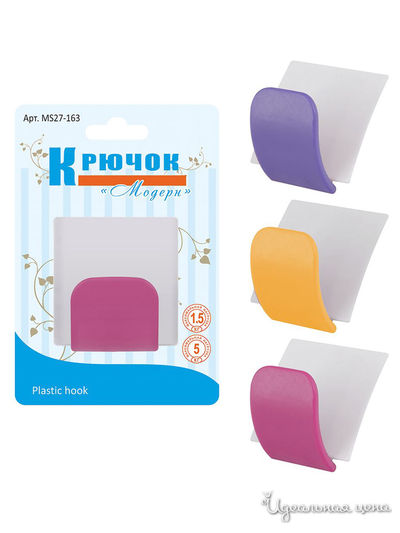Крючок Модерн Мультидом, цвет в ассортименте